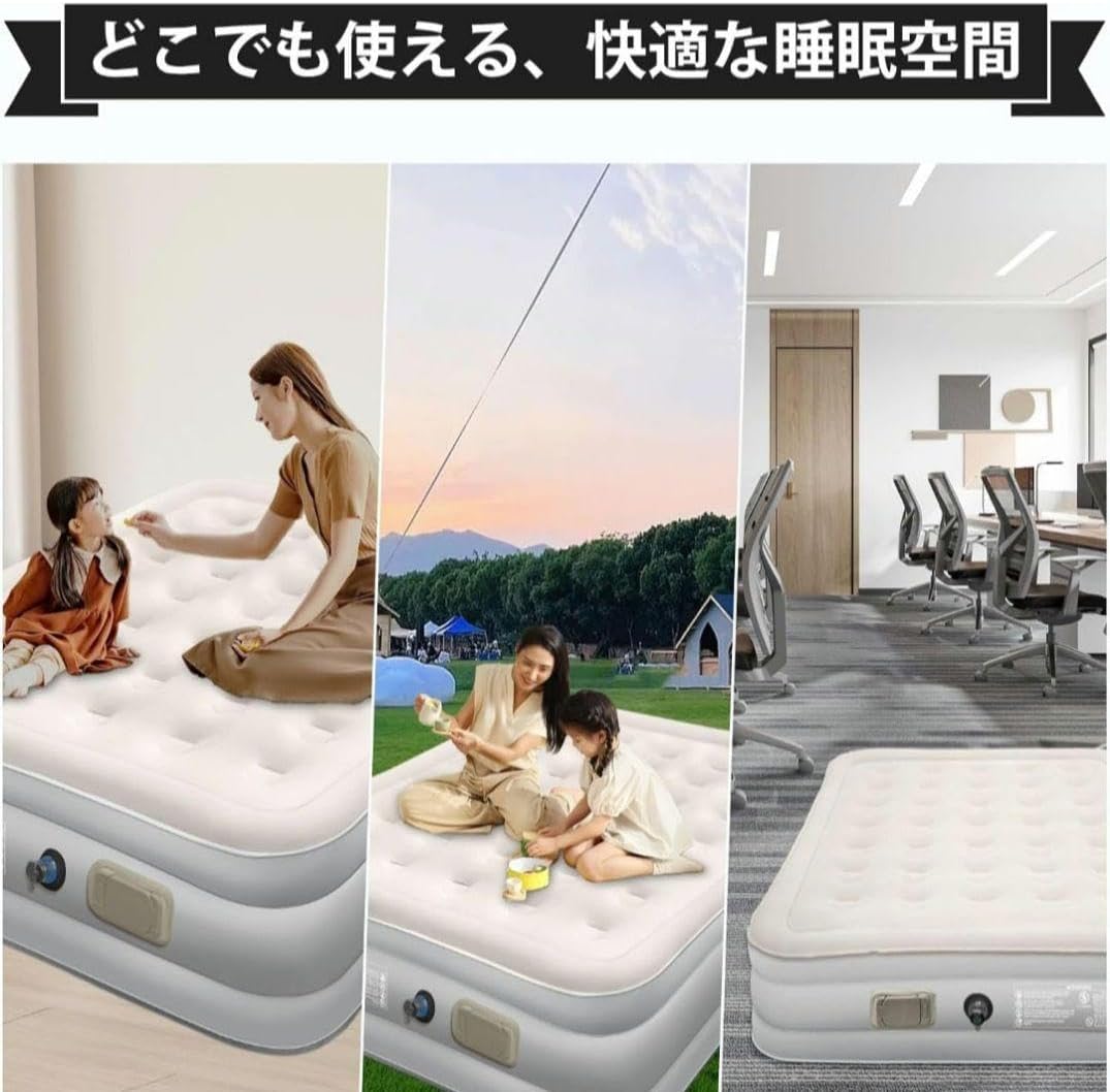 エアーベッド セミダブル 40cm 電動 ポンプ内蔵 キャンプ用品 寝具